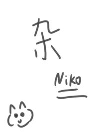 默陌怪侠体字体下载